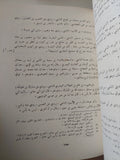التمييز والفصل بين المتفق في الخط والنقط والشكل / اسماعيل ابن باطيش - هارد كفر - متجر كتب مصر - متجر كتب مصر