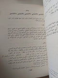 التمييز والفصل بين المتفق في الخط والنقط والشكل / اسماعيل ابن باطيش - هارد كفر - متجر كتب مصر - متجر كتب مصر