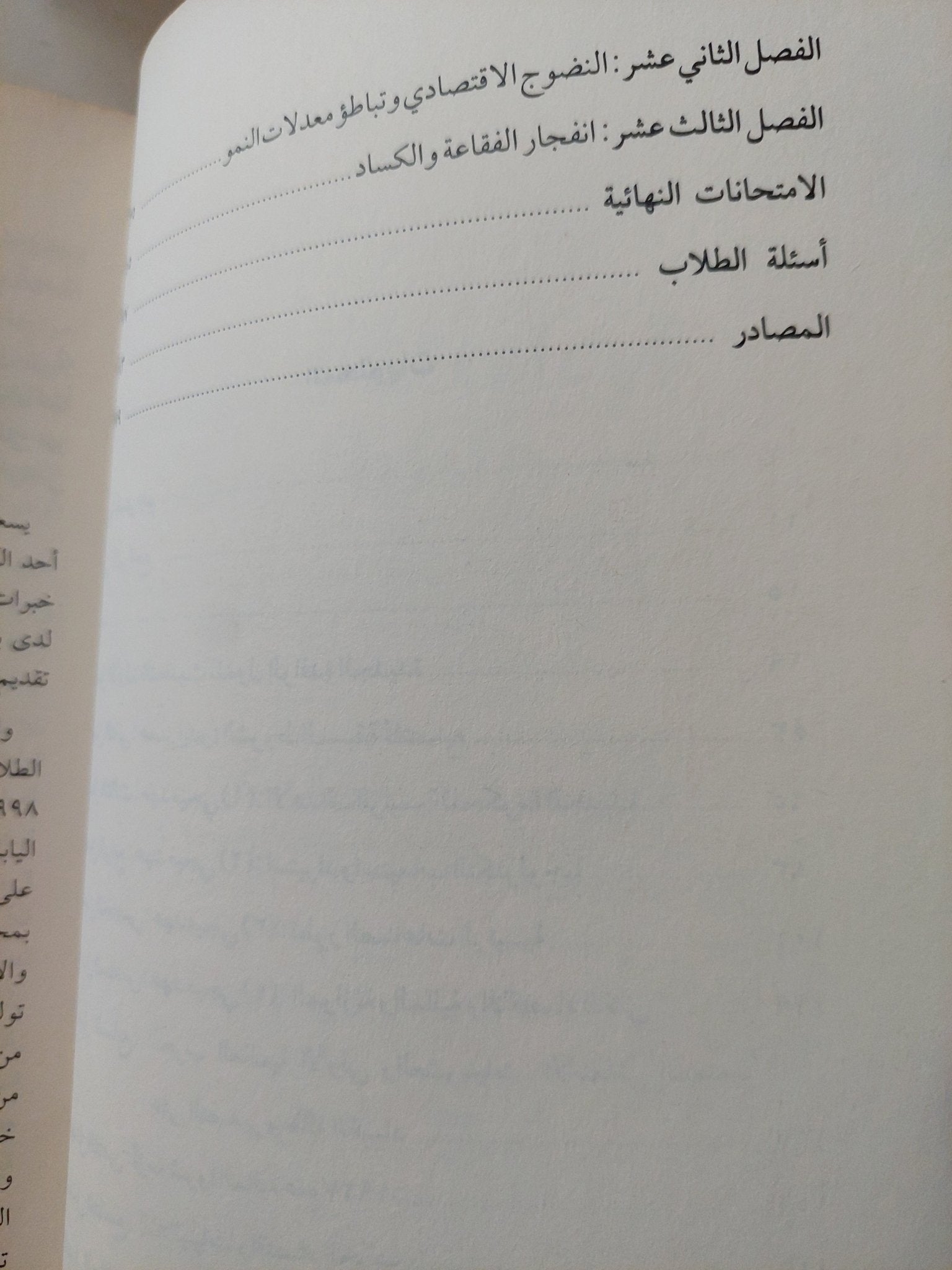 التنمية الإقتصادية فى اليابان .. الطريق الذى قطعته اليابان كدولة نامية / كينيتشى أونو - متجر كتب مصر - متجر كتب مصر