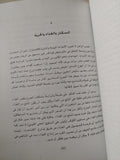 التنمية حرية / أمارتيا صن - متجر كتب مصرمتجر كتب مصر