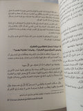 التنظيمات الملاحية كمشيش نموذجا / بشير صقر - متجر كتب مصر - المكتبة الفلسفية