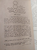 التوافق النفسى .. تحليل المعاملات الإنسانية / توماس هاريس - متجر كتب مصر - متجر كتب مصر