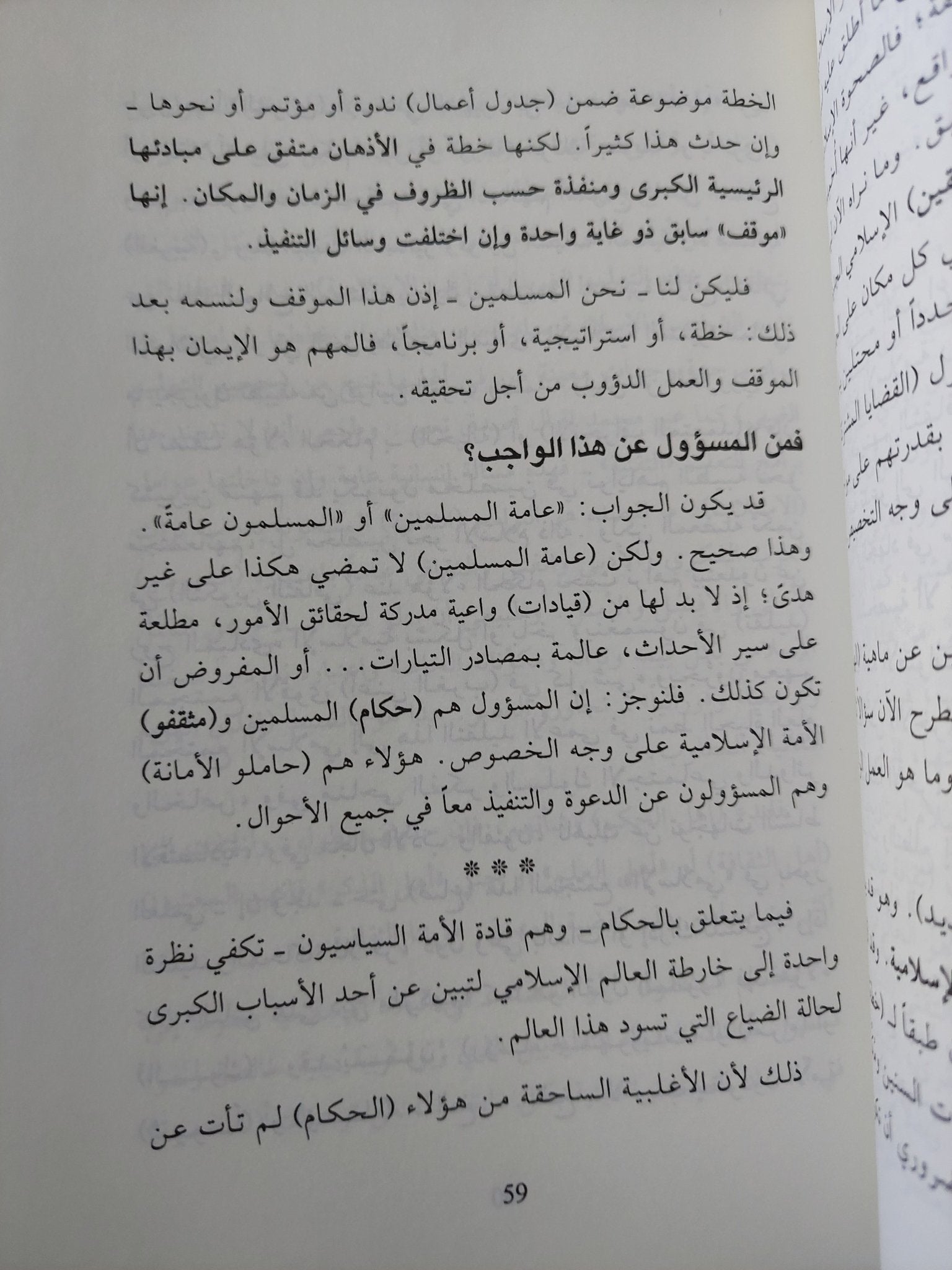 التواصل دون انقطاع ودراسات أخرى / علي فهمي خشيم - متجر كتب مصرمتجر كتب مصر
