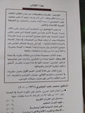 التواصل .. نظريات وتطبيقات / محمد عابد الجابرى - متجر كتب مصر - المكتبة الفلسفية
