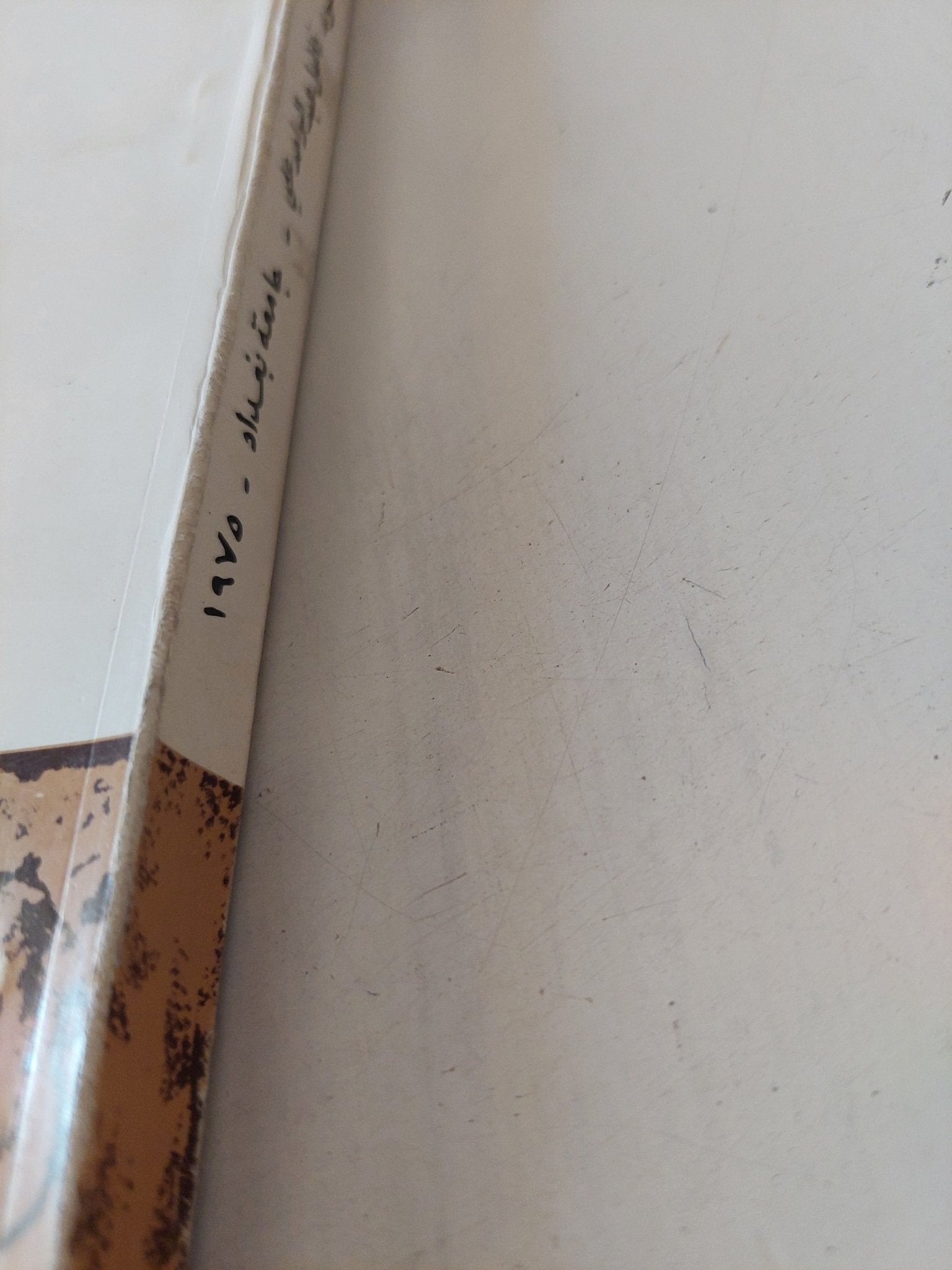 الطوفان / فاضل عبد الواحد - متجر كتب مصر - المكتبة الفلسفية