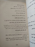 الطوفان / فاضل عبد الواحد - متجر كتب مصر - المكتبة الفلسفية