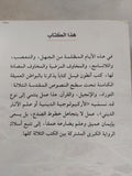 التوراة الإنجيل والقران .. ثلاثة كتب مدينتان قصة واحدة / انطون فيسل - متجر كتب مصر - المكتبة الفلسفية