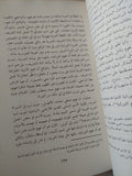 التوراه جاءت من جزيرة العرب / كمال الصليبى - متجر كتب مصر - متجر كتب مصر