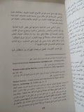 التوراه جاءت من جزيرة العرب / كمال الصليبى - متجر كتب مصر - متجر كتب مصر
