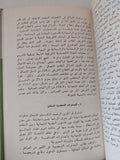 التراكم والنمو الإقتصادى فى البلدان الأفريقية النامية / بولشيكوف - هارد كفر - متجر كتب مصر - متجر كتب مصر