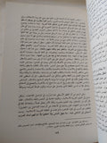 التراث والحداثة دراسات ومناقشات / محمد عابد الجابرى - متجر كتب مصر - المكتبة الفلسفية