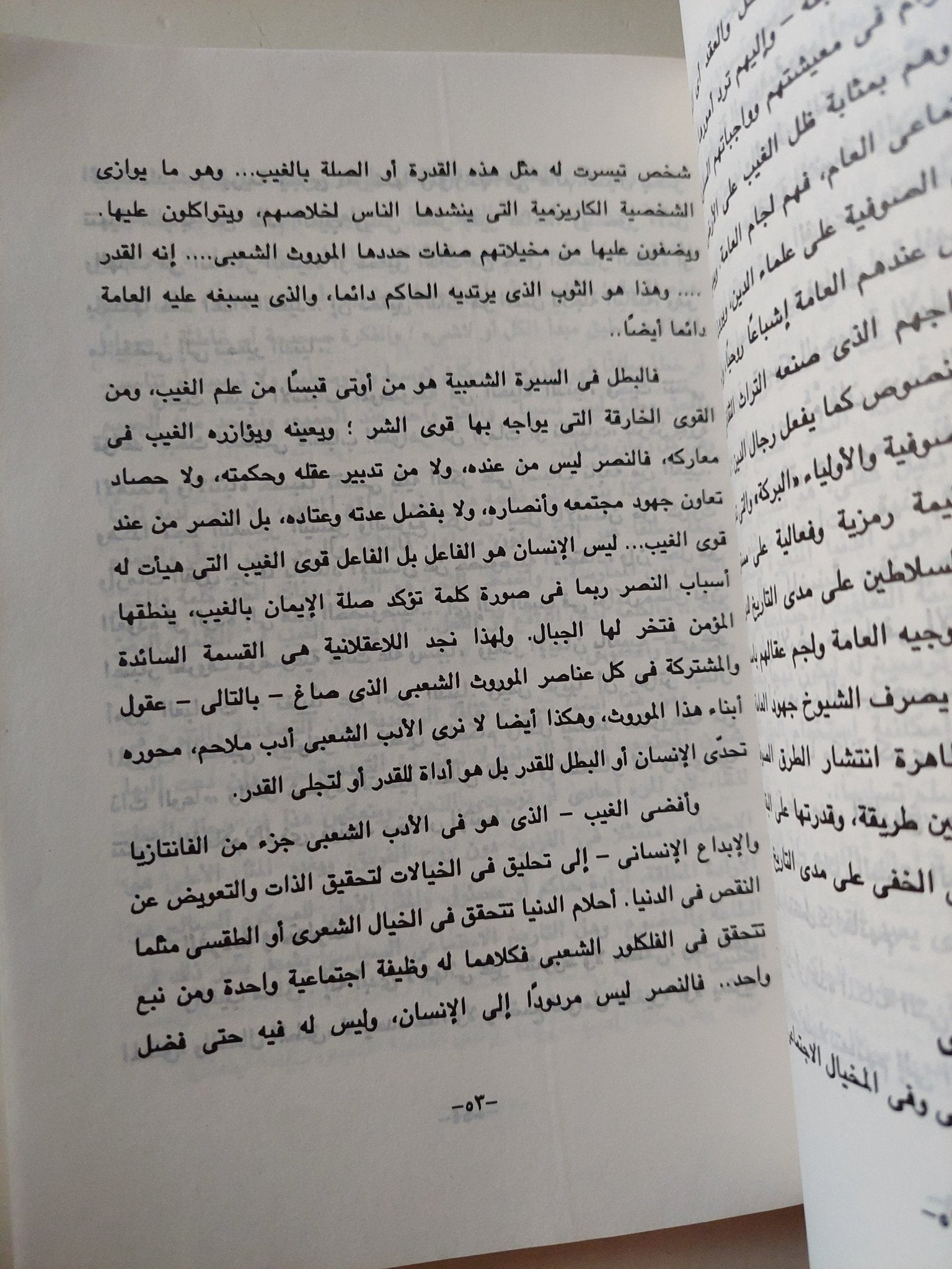 التراث والتاريخ / شوقى جلال - متجر كتب مصر - متجر كتب مصر