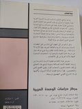 التربية والتنوير فى تنمية المجتمع العربى / مجموعة من المؤلفين - متجر كتب مصر - المكتبة الفلسفية