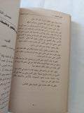 الطرق الصوفية / أحمد النقشبندى الخالدى - متجر كتب مصر - المكتبة الفلسفية