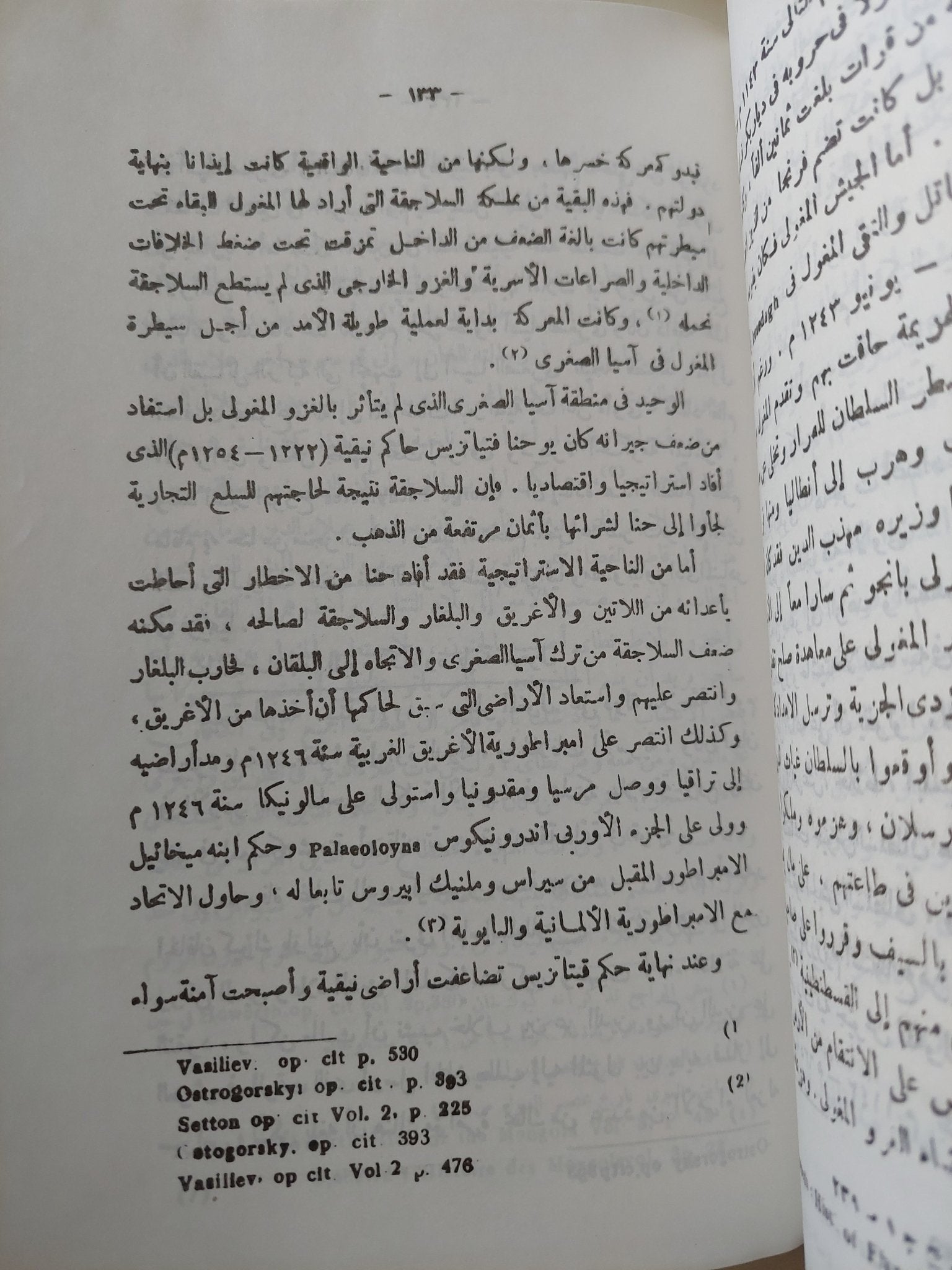 الترك فى العصور الوسطى / زبيدة عطا - متجر كتب مصر - متجر كتب مصر