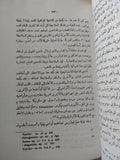 الترك فى العصور الوسطى / زبيدة عطا - متجر كتب مصر - متجر كتب مصر
