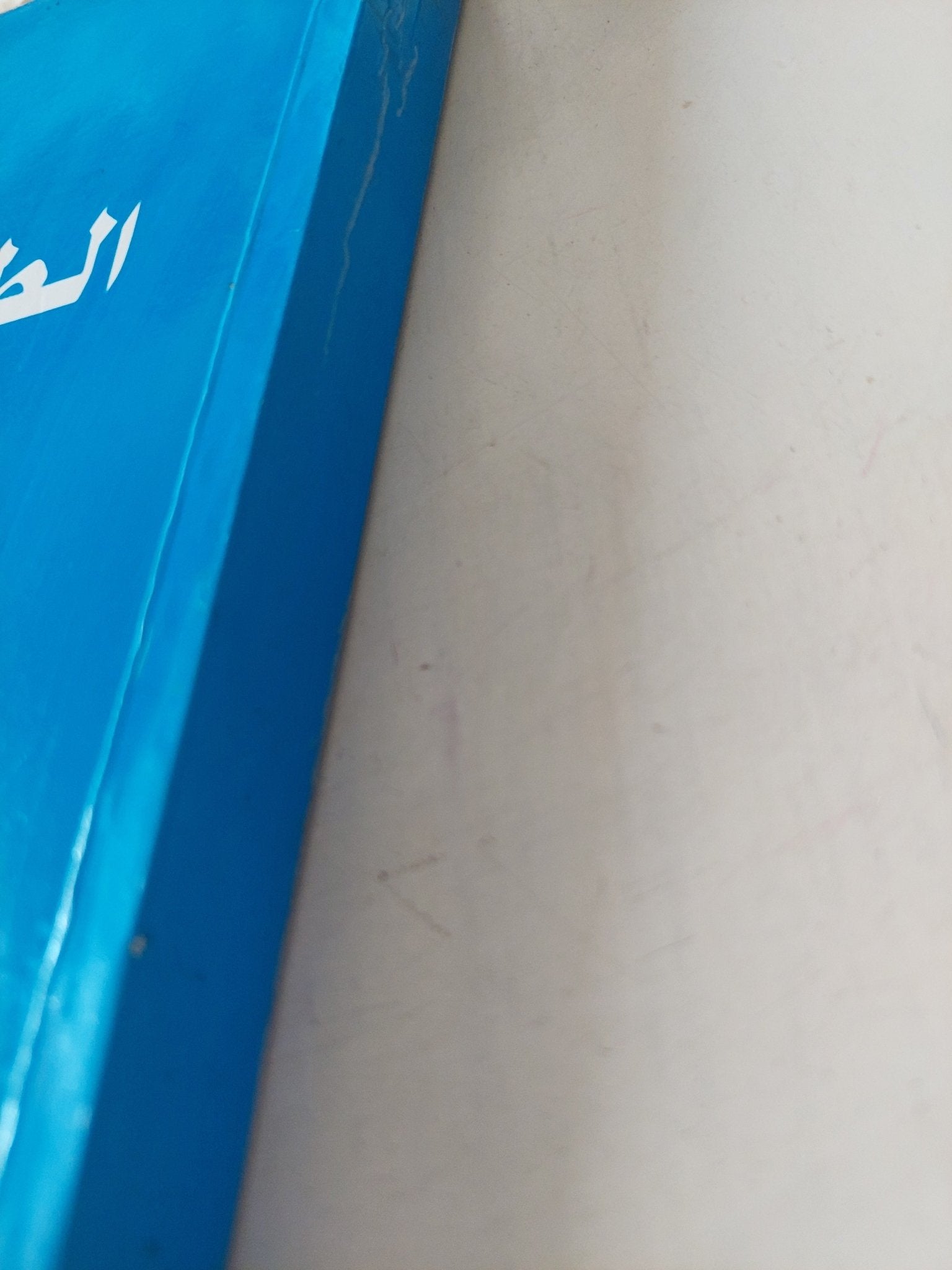 الطرق وأمنها فى عهد الملك عبد العزيز / عبدالله بن سعد بن محمد الداوود - ملحق بالصور - متجر كتب مصر - متجر كتب مصر