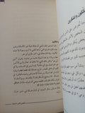 الطريق الى العشق الصوفى .. التعاليم الروحية عند جلال الدين الرومى / وليم تشيتك - متجر كتب مصر - المكتبة الفلسفية