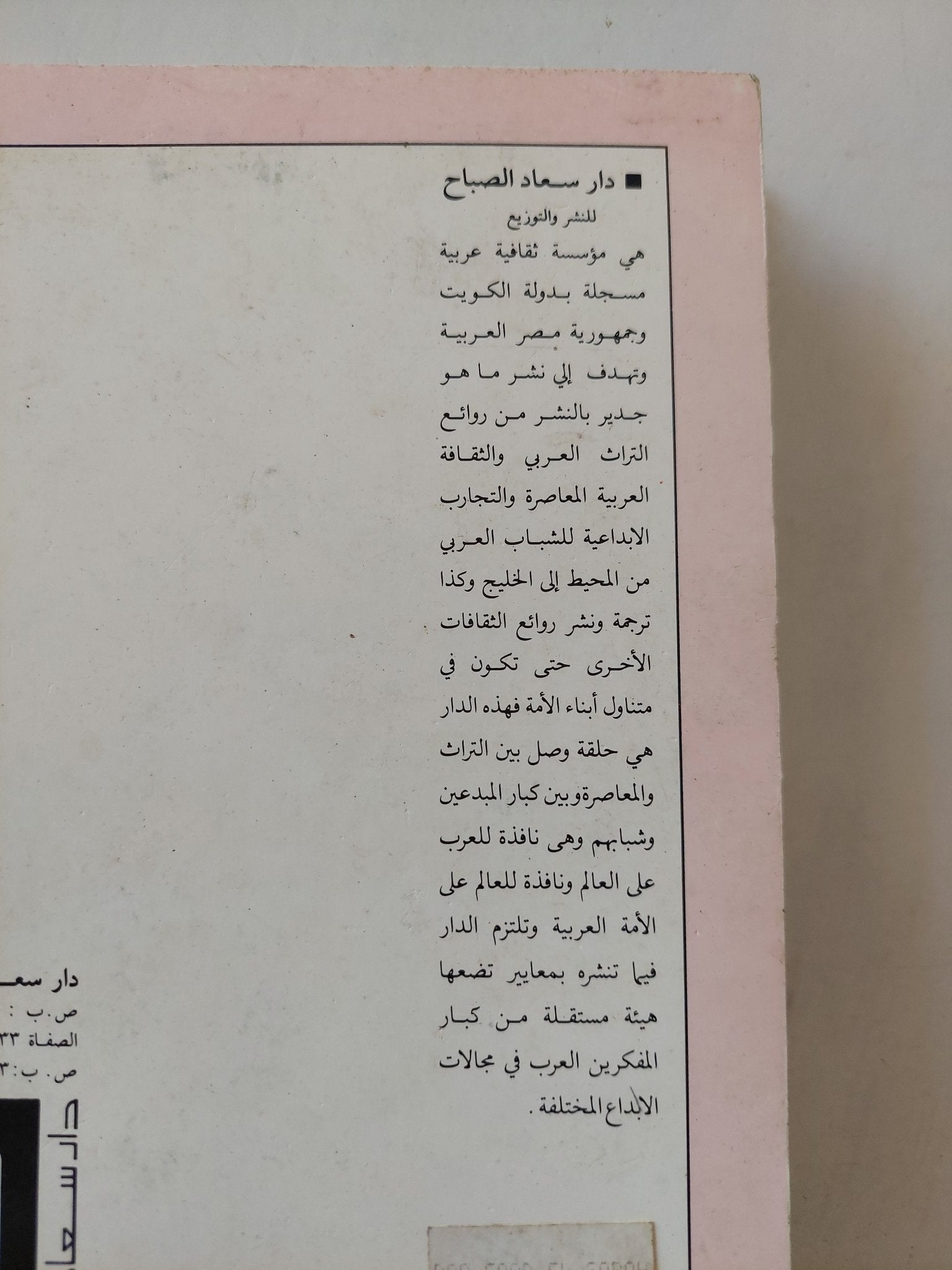 الطريق الى الفضيلة .. نص صينى مقدس / لوتسو - متجر كتب مصر - متجر كتب مصر