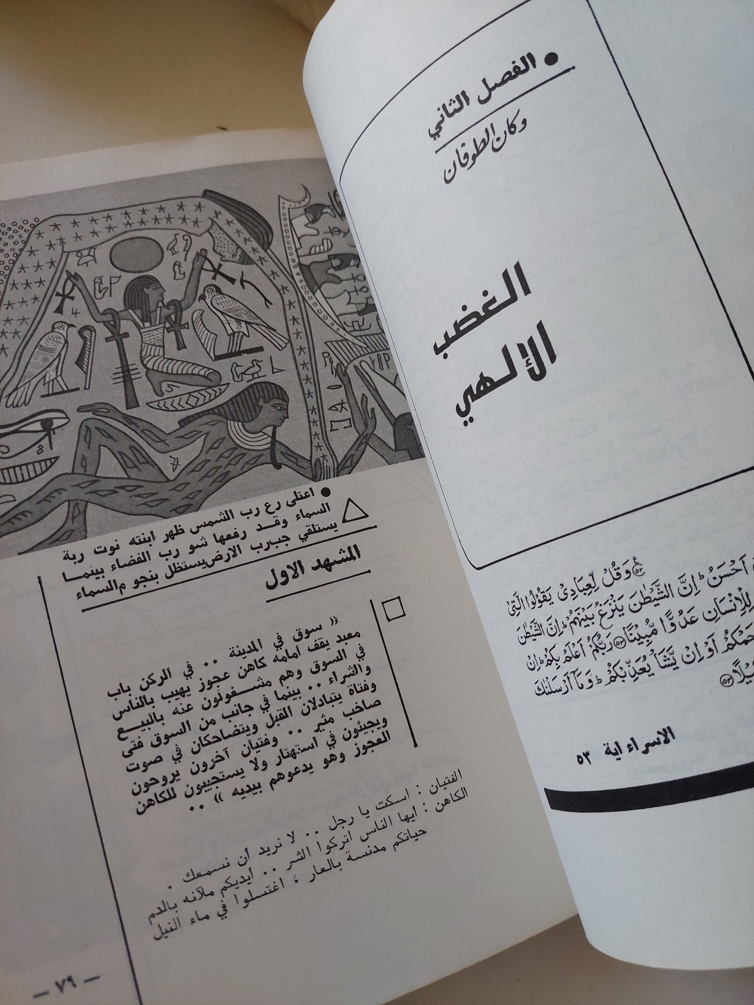 الطريق الى الله / سليمان مظهر - متجر كتب مصر - المكتبة الفلسفية