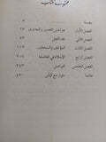 الطريق الى المستقبل / فهمى جدعان - متجر كتب مصر - المكتبة الفلسفية