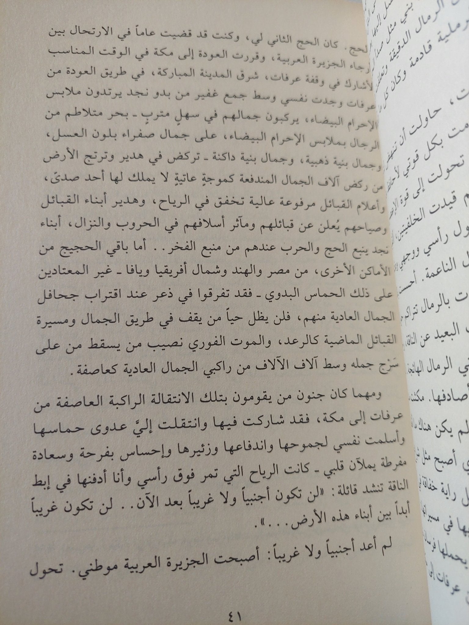 الطريق الى مكة / ليوبولد فايس - متجر كتب مصر - المكتبة الفلسفية