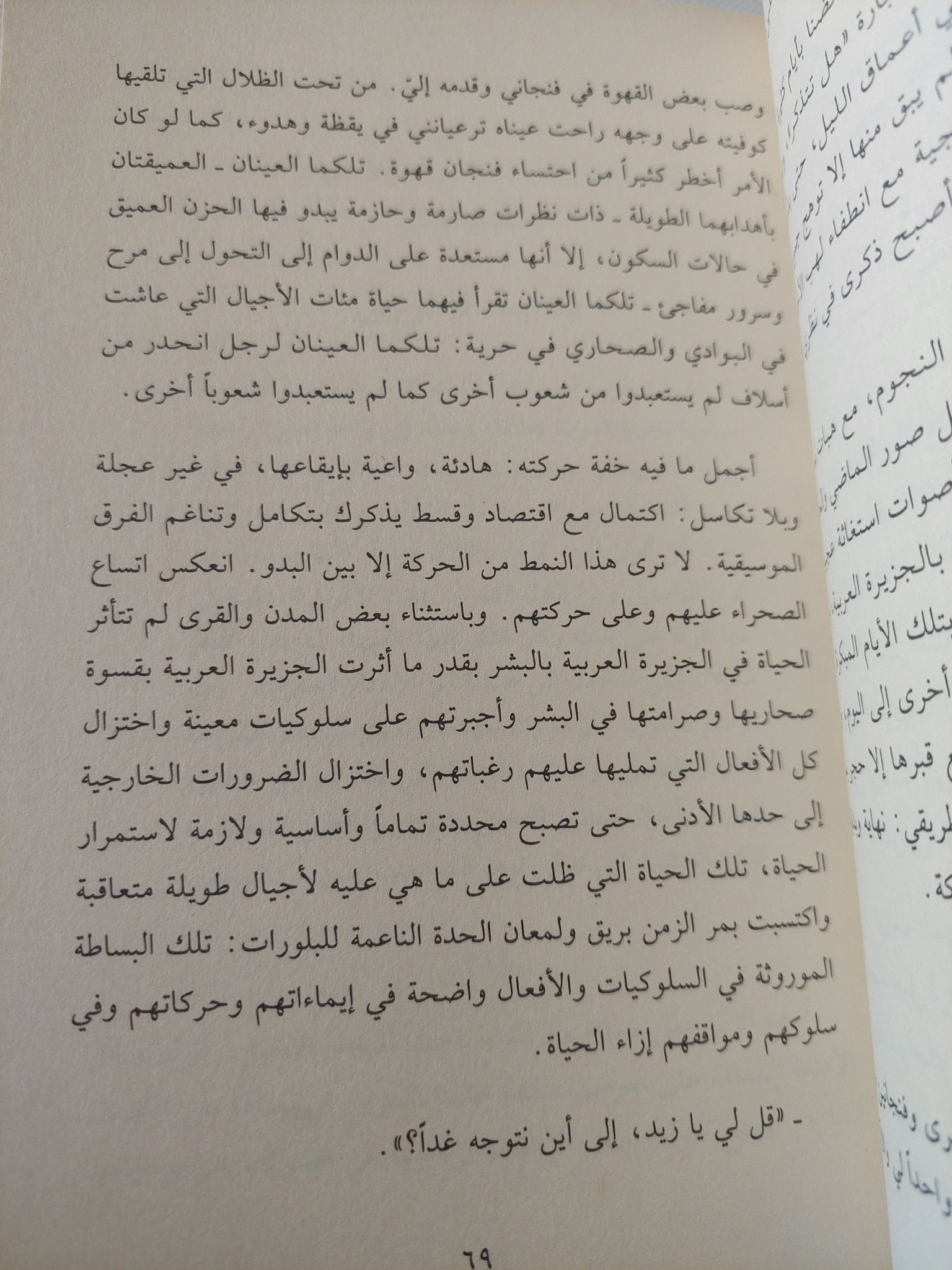 الطريق الى مكة / ليوبولد فايس - متجر كتب مصر - المكتبة الفلسفية