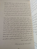 الطريق الى مكة / ليوبولد فايس - متجر كتب مصر - المكتبة الفلسفية
