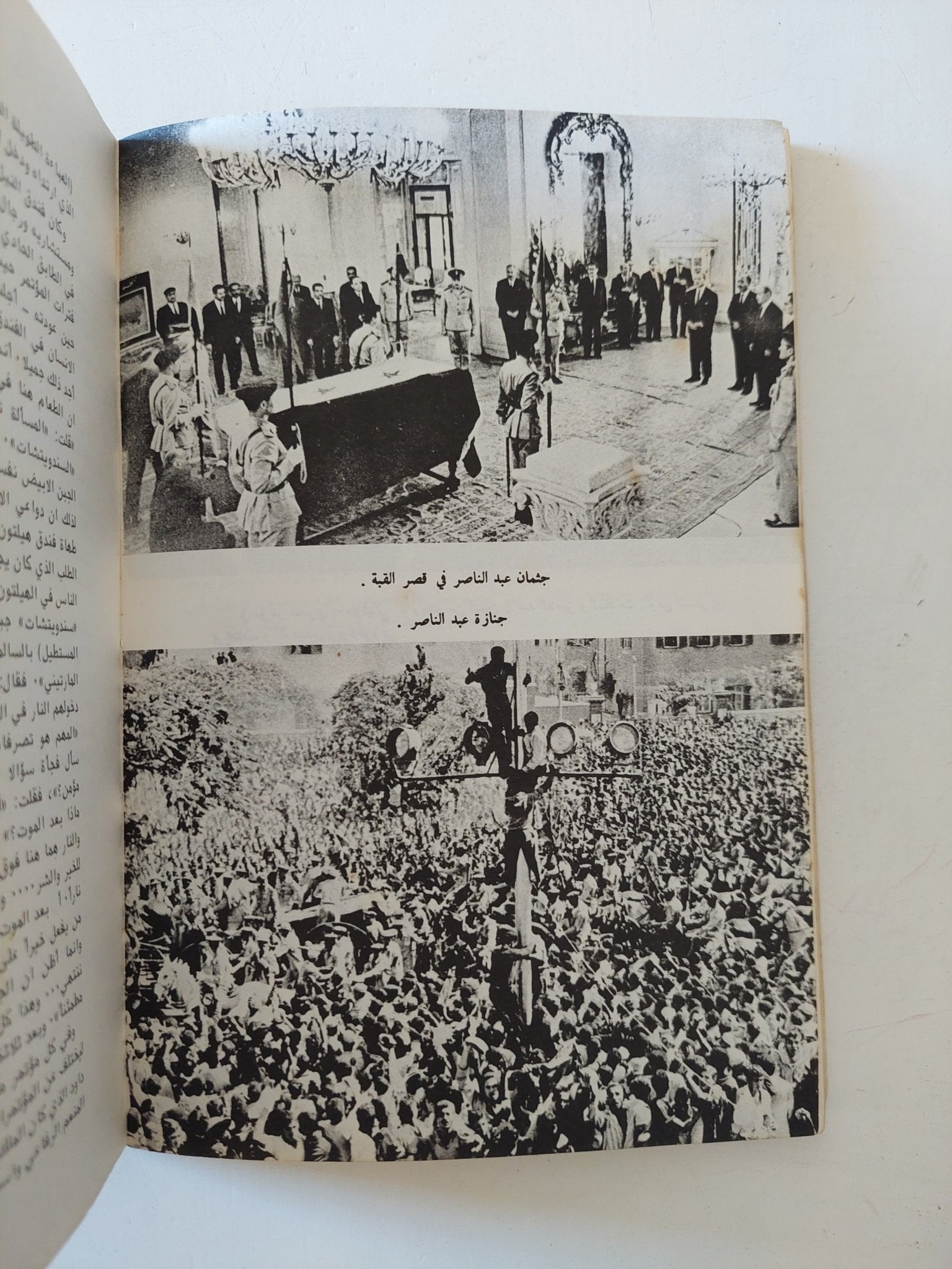 الطريق الى رمضان / محمد حسنين هيكل - ملحق بالصور - متجر كتب مصر - متجر كتب مصر
