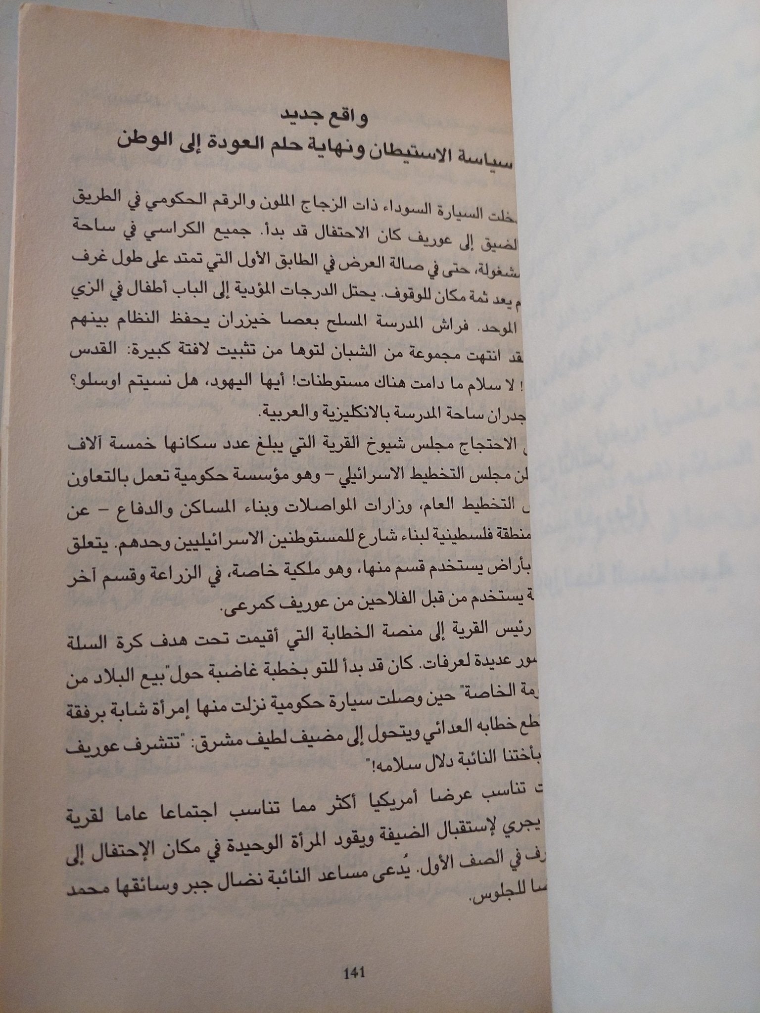 الطريق الأطول .. النساء فى أول برلمان فلسطينى / أنجيلا غرونرت - متجر كتب مصرمتجر كتب مصر