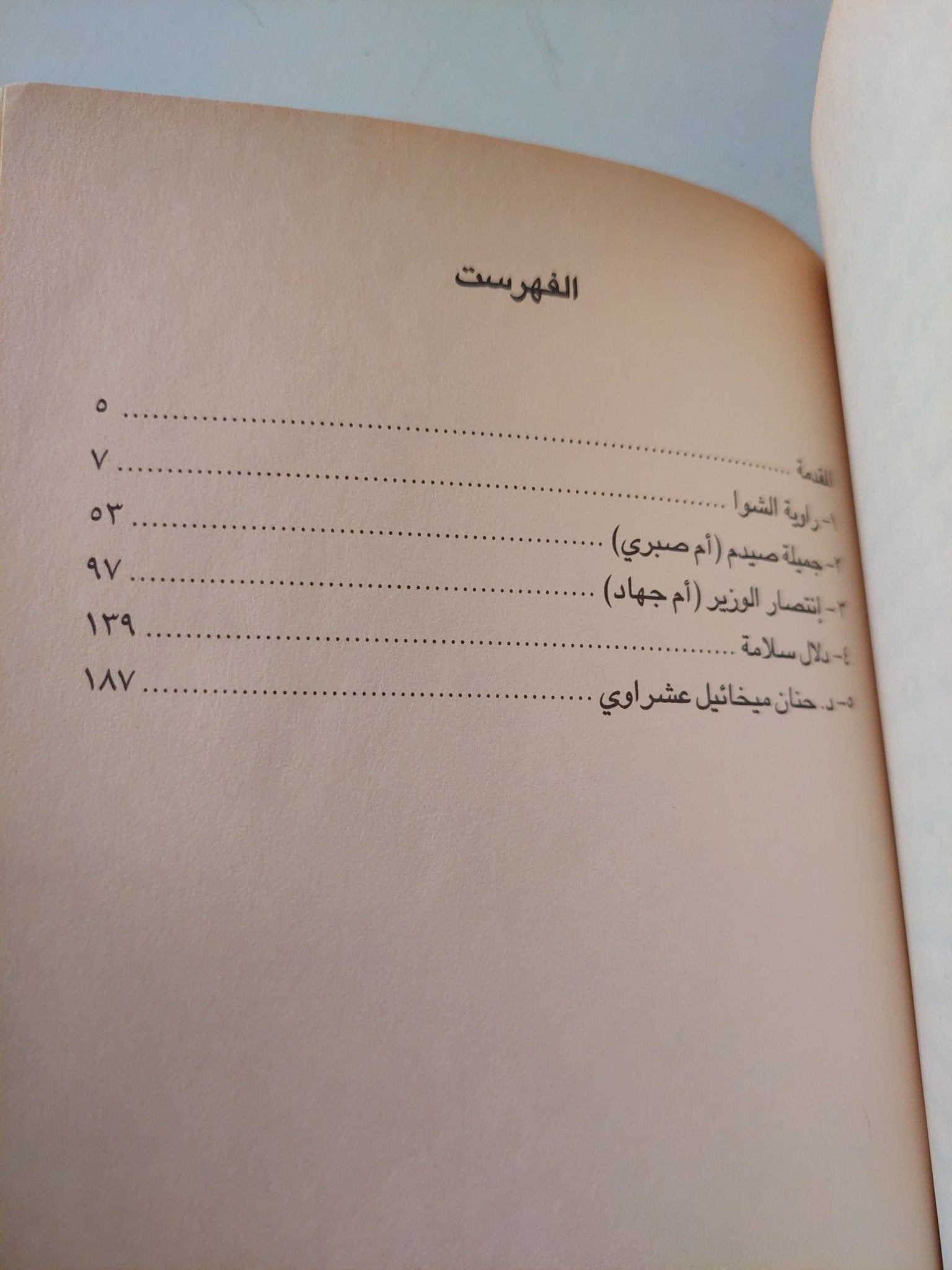الطريق الأطول .. النساء فى أول برلمان فلسطينى / أنجيلا غرونرت - متجر كتب مصرمتجر كتب مصر