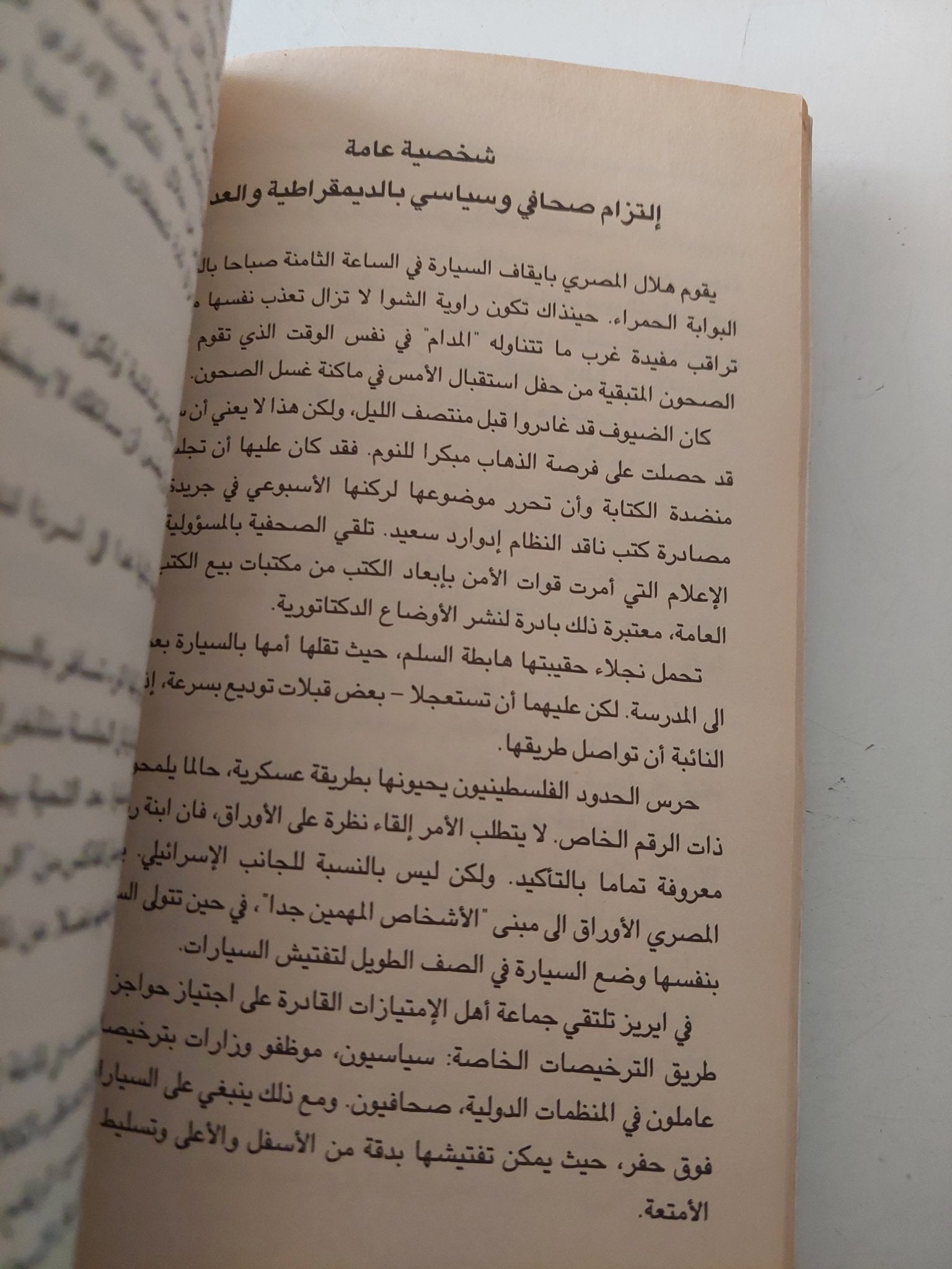 الطريق الأطول .. النساء فى أول برلمان فلسطينى / أنجيلا غرونرت - متجر كتب مصرمتجر كتب مصر
