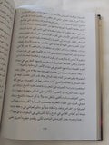 التصوف عند فلاسفة المغرب ابن خلدون نموذجا / ناجى حسين جودة - هارد كفر - متجر كتب مصر - المكتبة الفلسفية