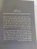 التصوف كوعى وممارسة / عبد المجيد الصغير - متجر كتب مصر - المكتبة الفلسفية