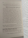 التصوف والعنف / مجموعة باحثين - متجر كتب مصر - المكتبة الفلسفية