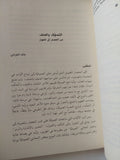التصوف والعنف / مجموعة باحثين - متجر كتب مصر - المكتبة الفلسفية