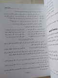 التصوف والتفلسف .. الوسائل والغايات / صابر طعيمة - متجر كتب مصر - المكتبة الفلسفية