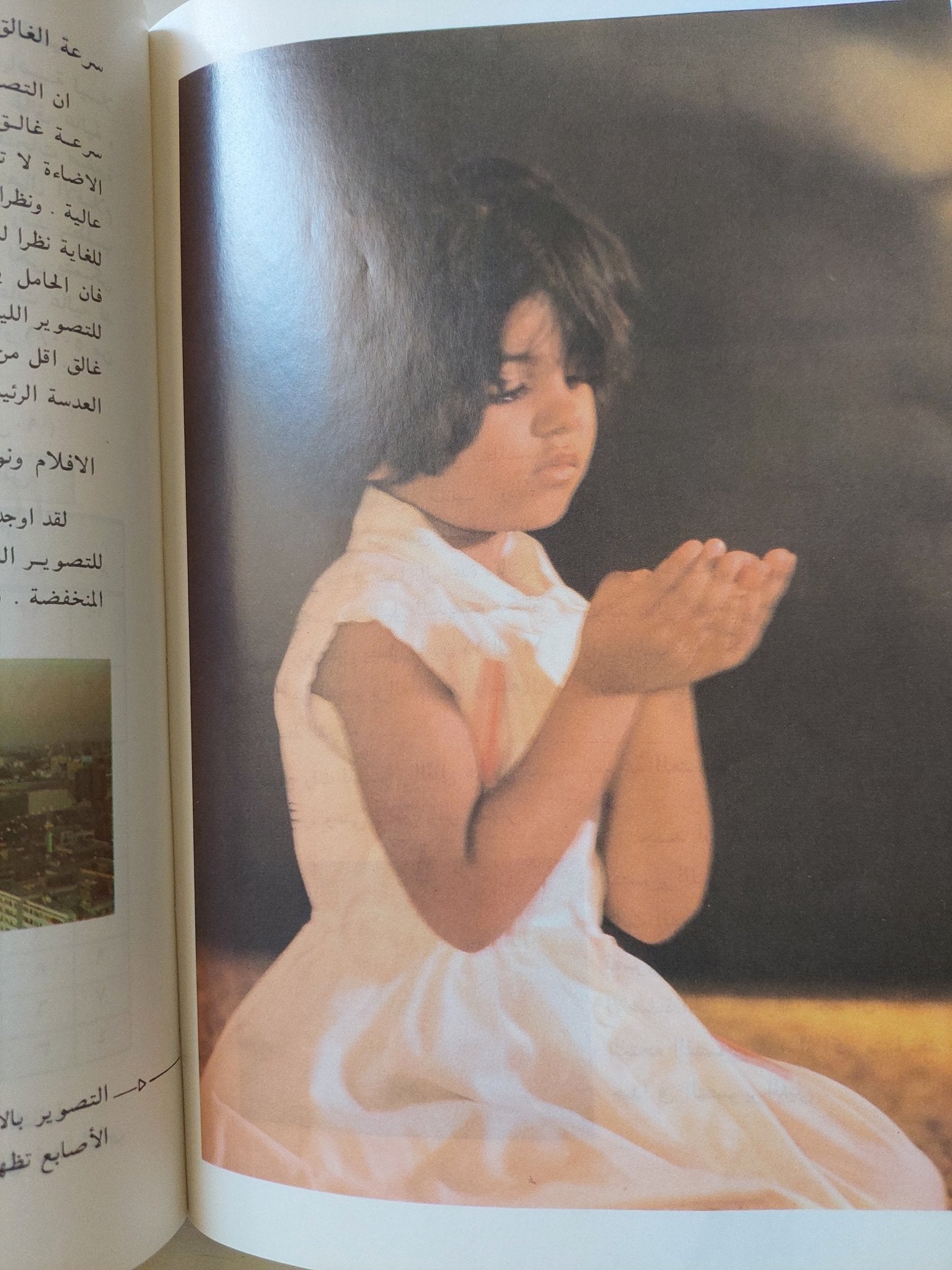 التصوير الفوتوغرافى علم وفن / حامد مصطفى شلبى - ملحق بالصور - متجر كتب مصر - متجر كتب مصر