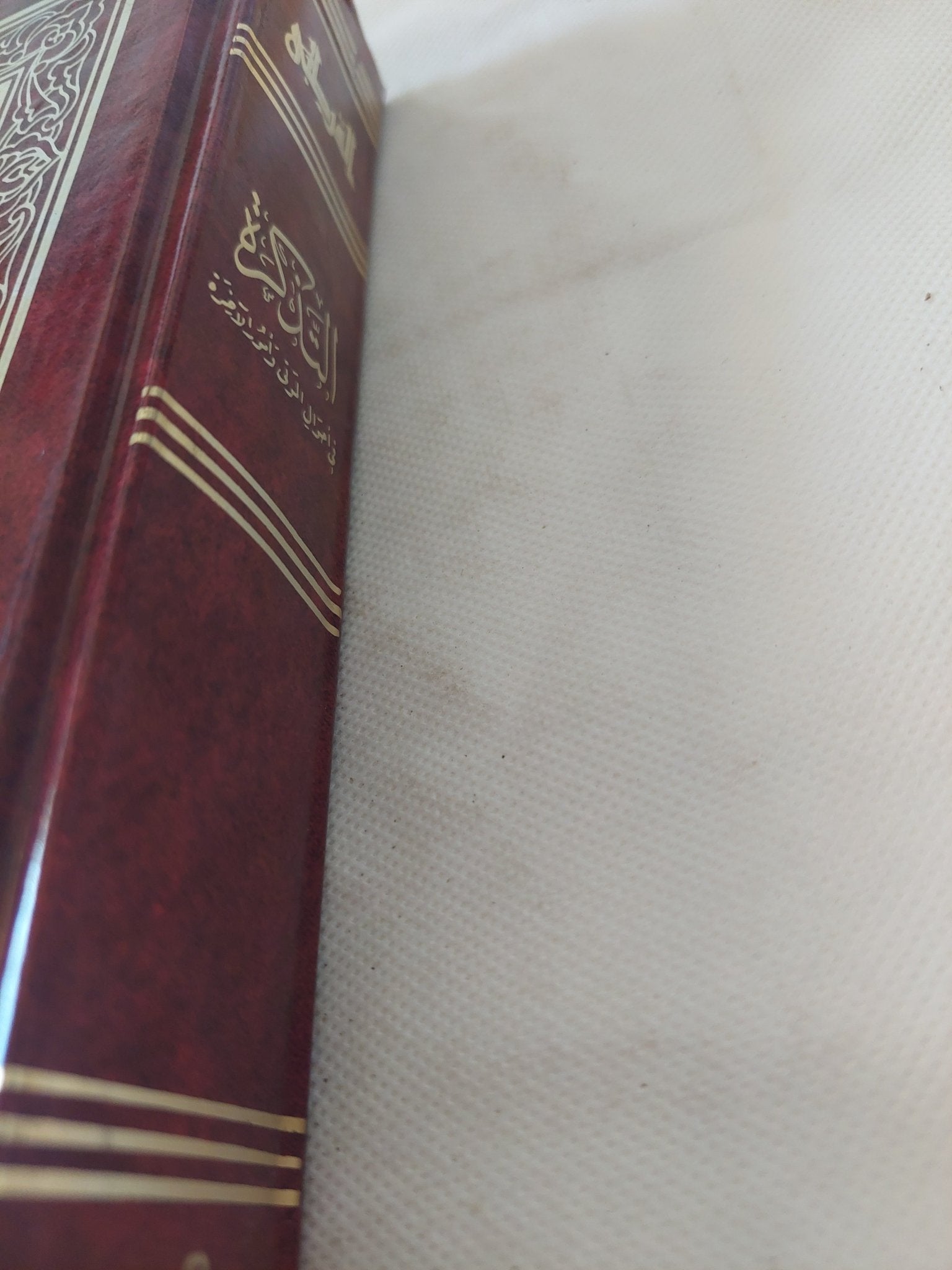 التذكرة فى أحوال الموتى وامور الاخرة / للإمام أبي عبد الله محمد بن أحمد الأنصاري القرطبي - هارد كفر - متجر كتب مصر - المكتبة الفلسفية