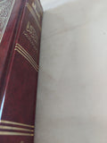 التذكرة فى أحوال الموتى وامور الاخرة / للإمام أبي عبد الله محمد بن أحمد الأنصاري القرطبي - هارد كفر - متجر كتب مصر - المكتبة الفلسفية
