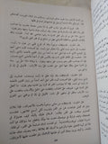 التذكرة فى أحوال الموتى وامور الاخرة / للإمام أبي عبد الله محمد بن أحمد الأنصاري القرطبي - هارد كفر - متجر كتب مصر - المكتبة الفلسفية