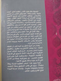 التطوف فى أصول التصوف / محمد بن أحمد الجنيد النور - متجر كتب مصر - المكتبة الفلسفية
