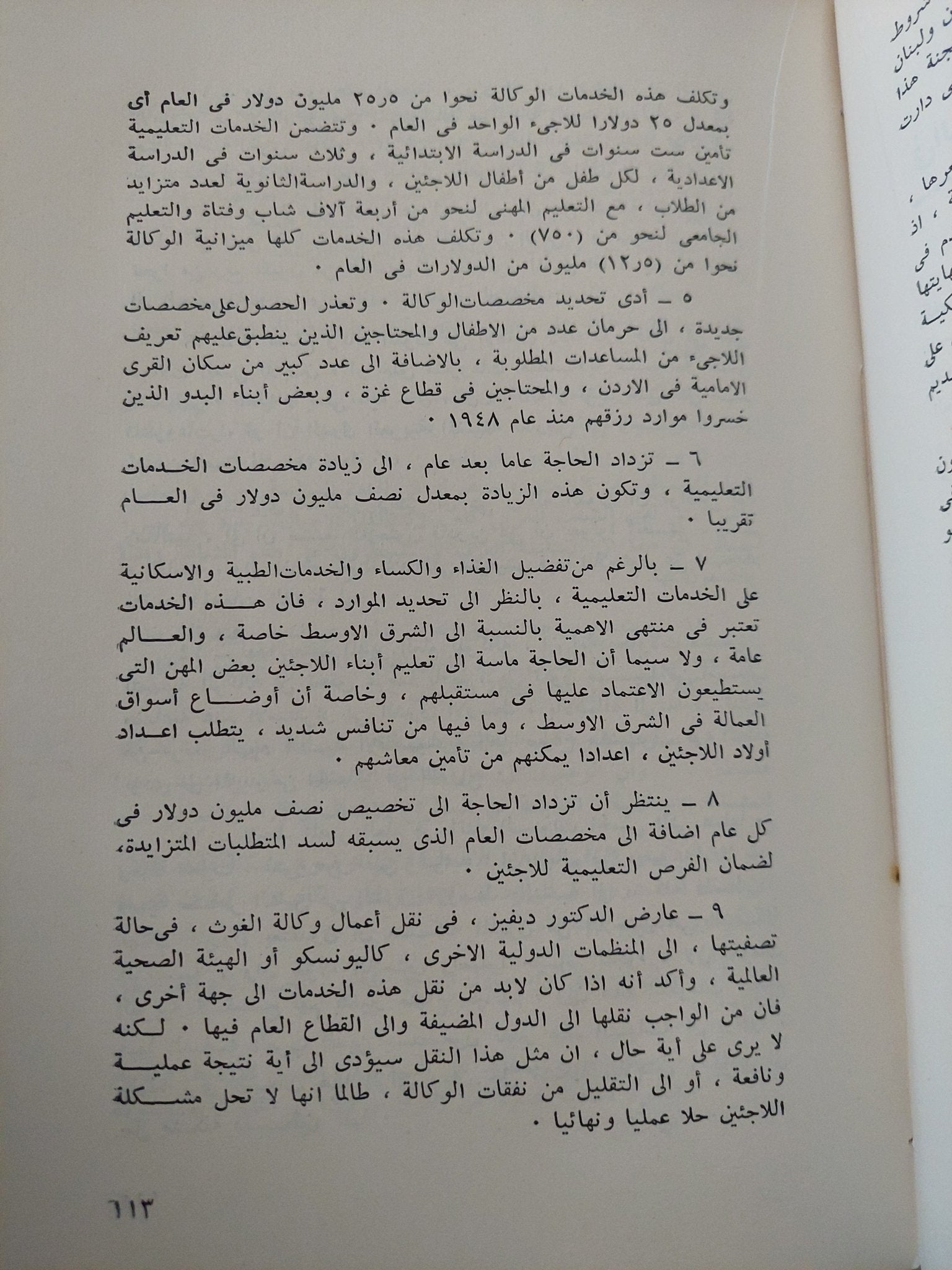 التطورات الأخيرة فى قضية فلسطين / خيري حماد - هارد كفر - متجر كتب مصر - متجر كتب مصر