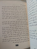 التيار المشائى فى الفلسفة الإسلامية / حسن الشافعى - متجر كتب مصر - المكتبة الفلسفية