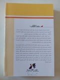 اليابان رؤية جديدة / باتريك سميث - متجر كتب مصر - متجر كتب مصر