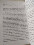 اليد الخفية .. دراسة فى الحركات اليهودية الهدامة والسرية / عبد الوهاب المسيرى - متجر كتب مصر - المكتبة الفلسفية
