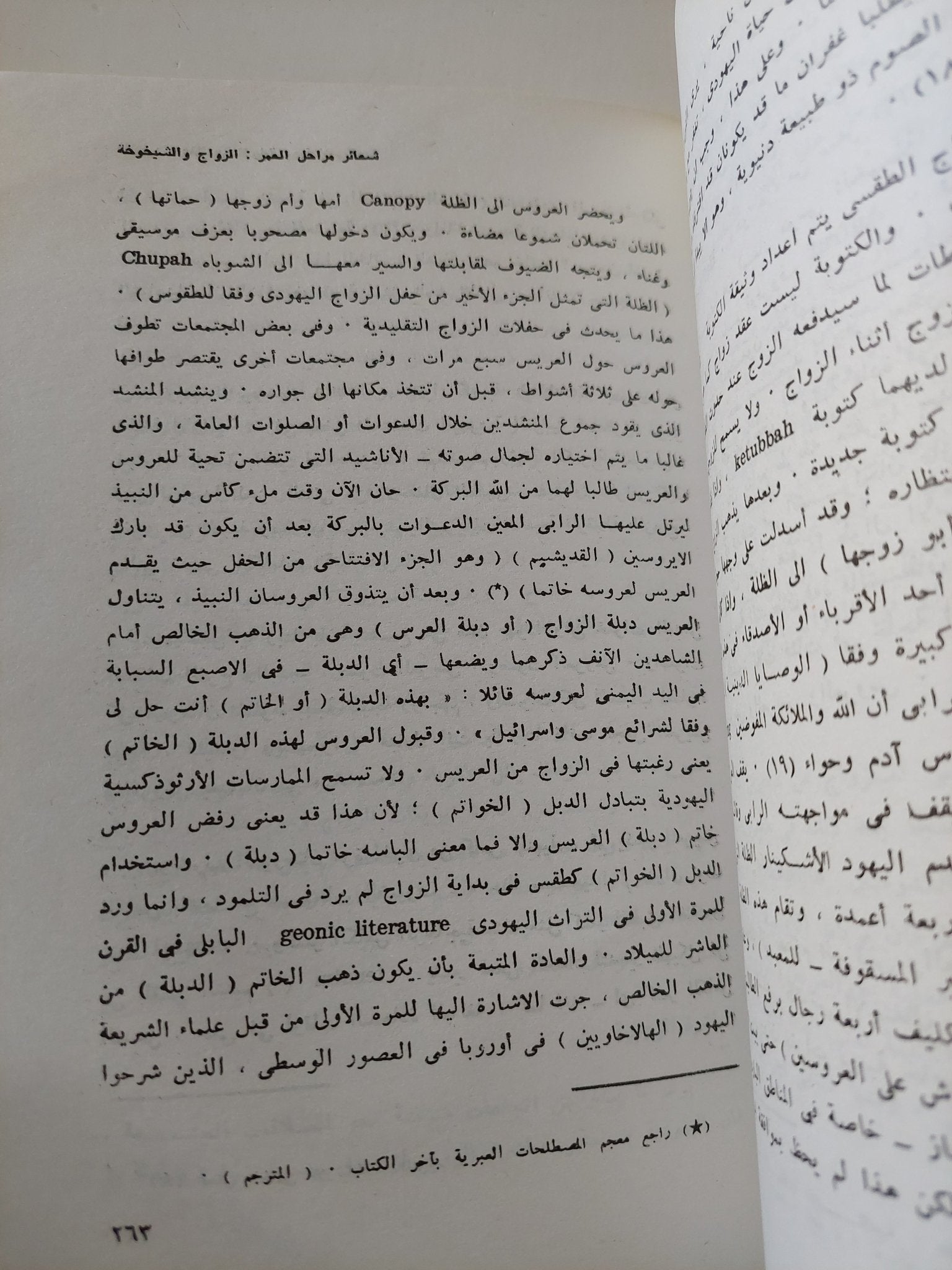 اليهود .. عقائدهم الدينية وعباداتهم / الان أنترمان - متجر كتب مصر - متجر كتب مصر