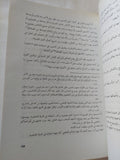 اليهود فى مصر الإسلامية حتى نهاية العصر الأيوبى / هويدا عبد العظيم رمضان - متجر كتب مصر - المكتبة الفلسفية