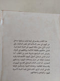 اليهود فى مصر المملوكية / محاسن محمد الوقاد - متجر كتب مصر - المكتبة الفلسفية
