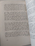 اليهود فى مصر بين قيام إسرائيل والعدوان الثلاثى / نبيل عبد الحميد سيد أحمد - متجر كتب مصر - متجر كتب مصر